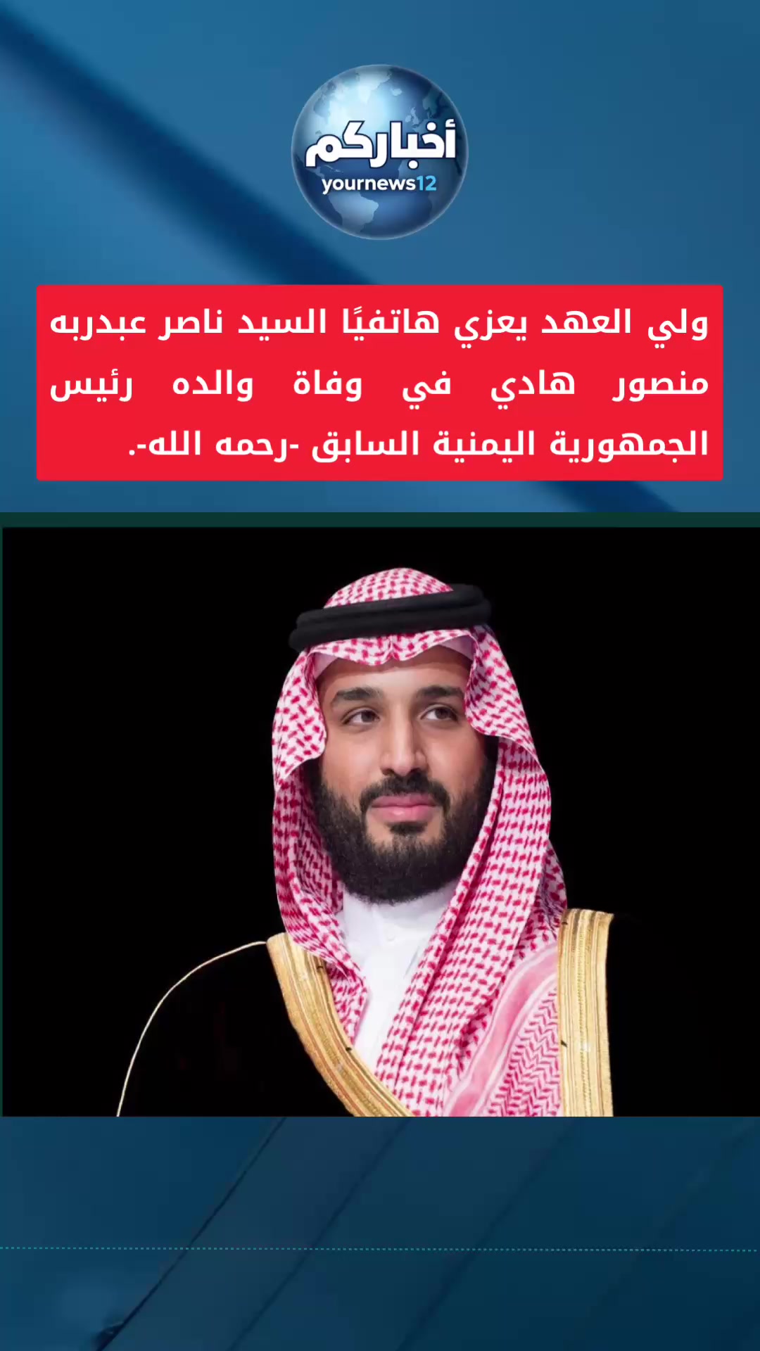 @أخباركم