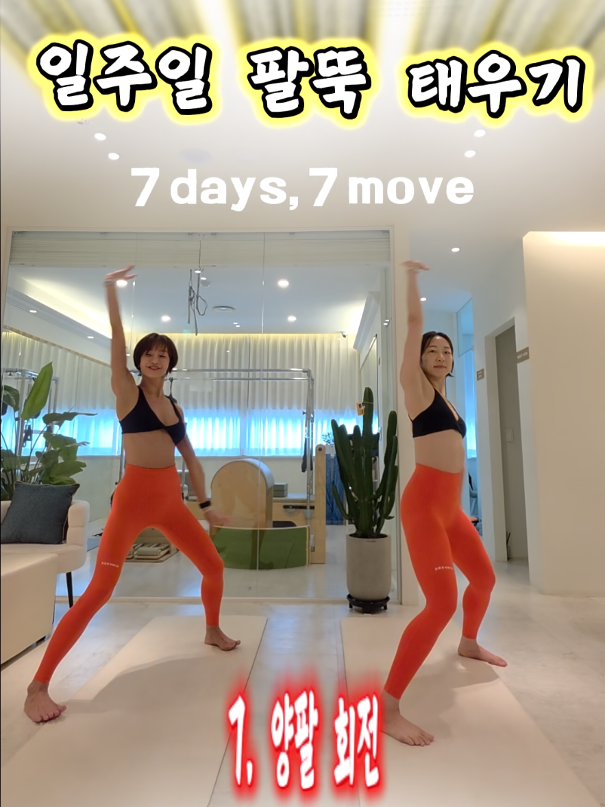 @에카홈트