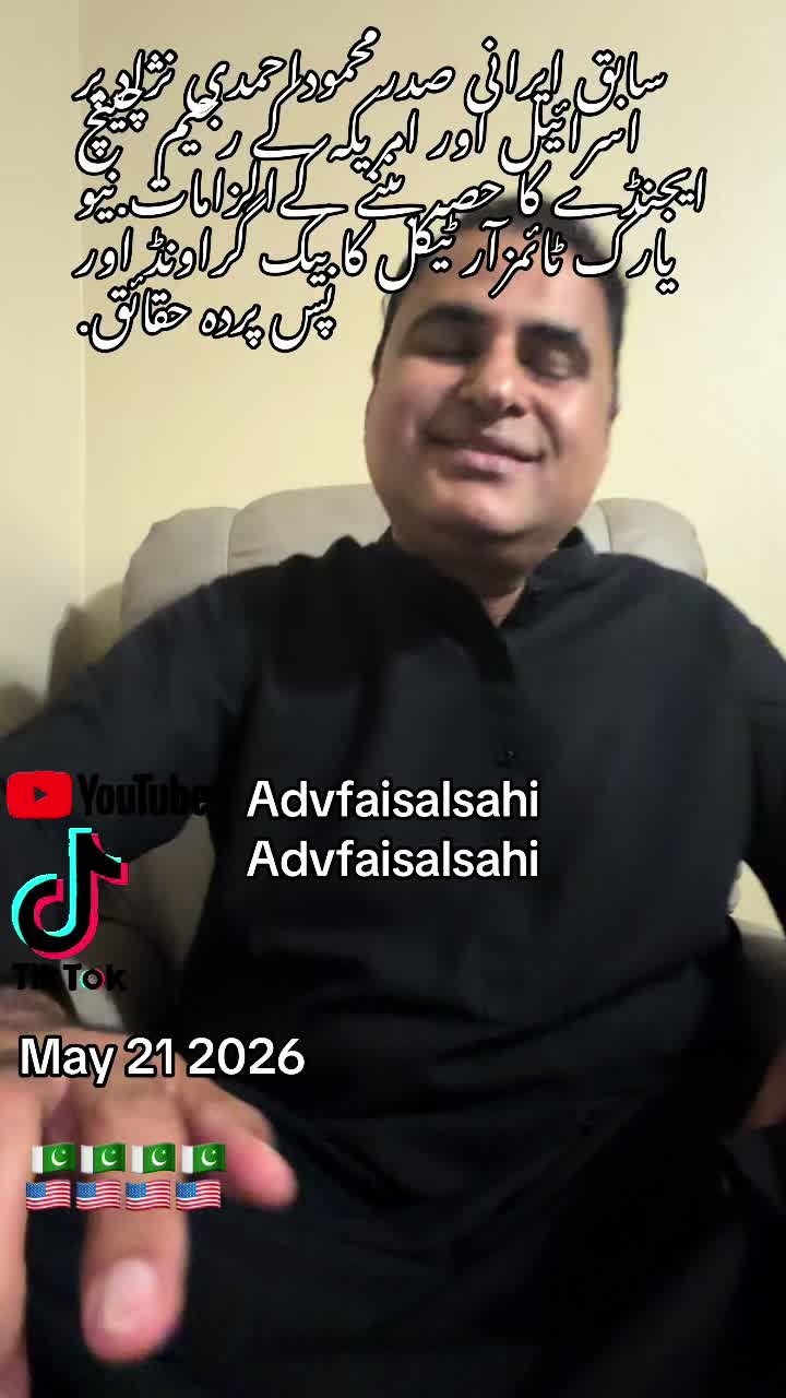 @advfaisalsahi