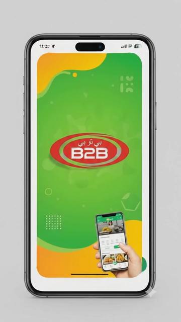 @B2B Foods