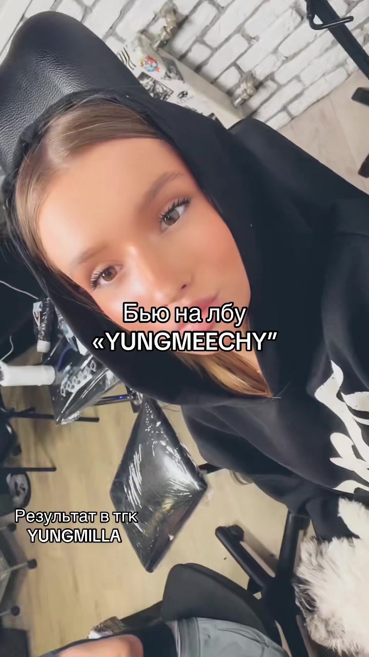 @ТГК: YUNGMILLA