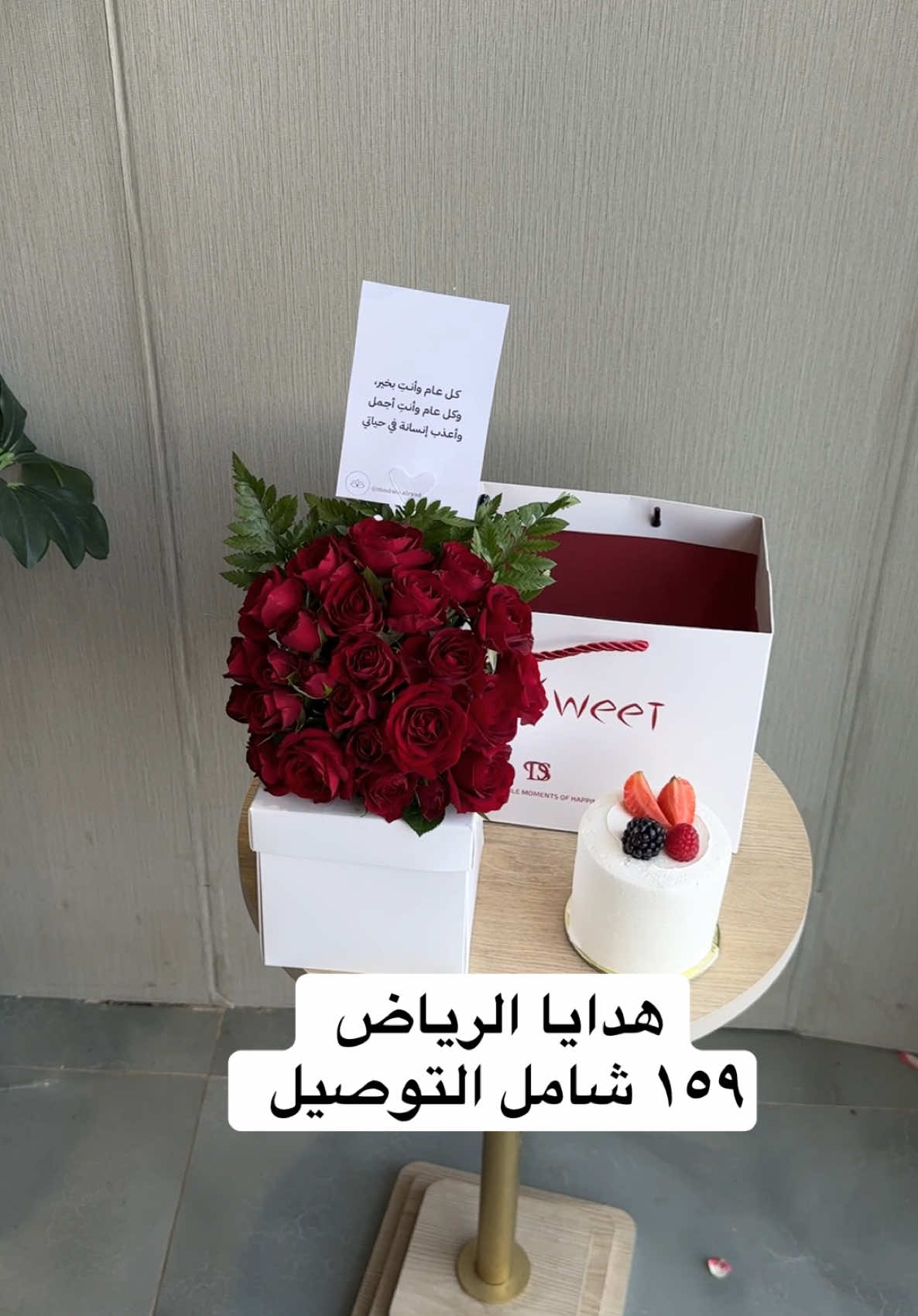 @هدايا الرياض | ورد الرياض