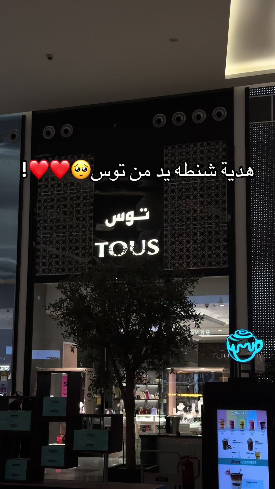 @هدايا الشرقيه|متسوق شخصي✨