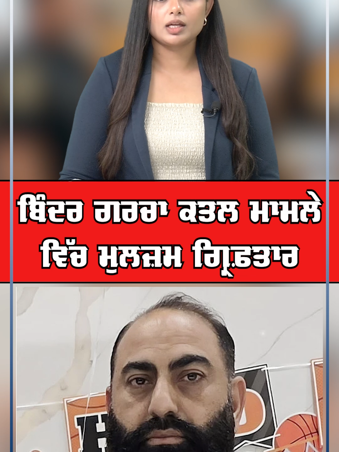 @Sanjha TV Worldwide