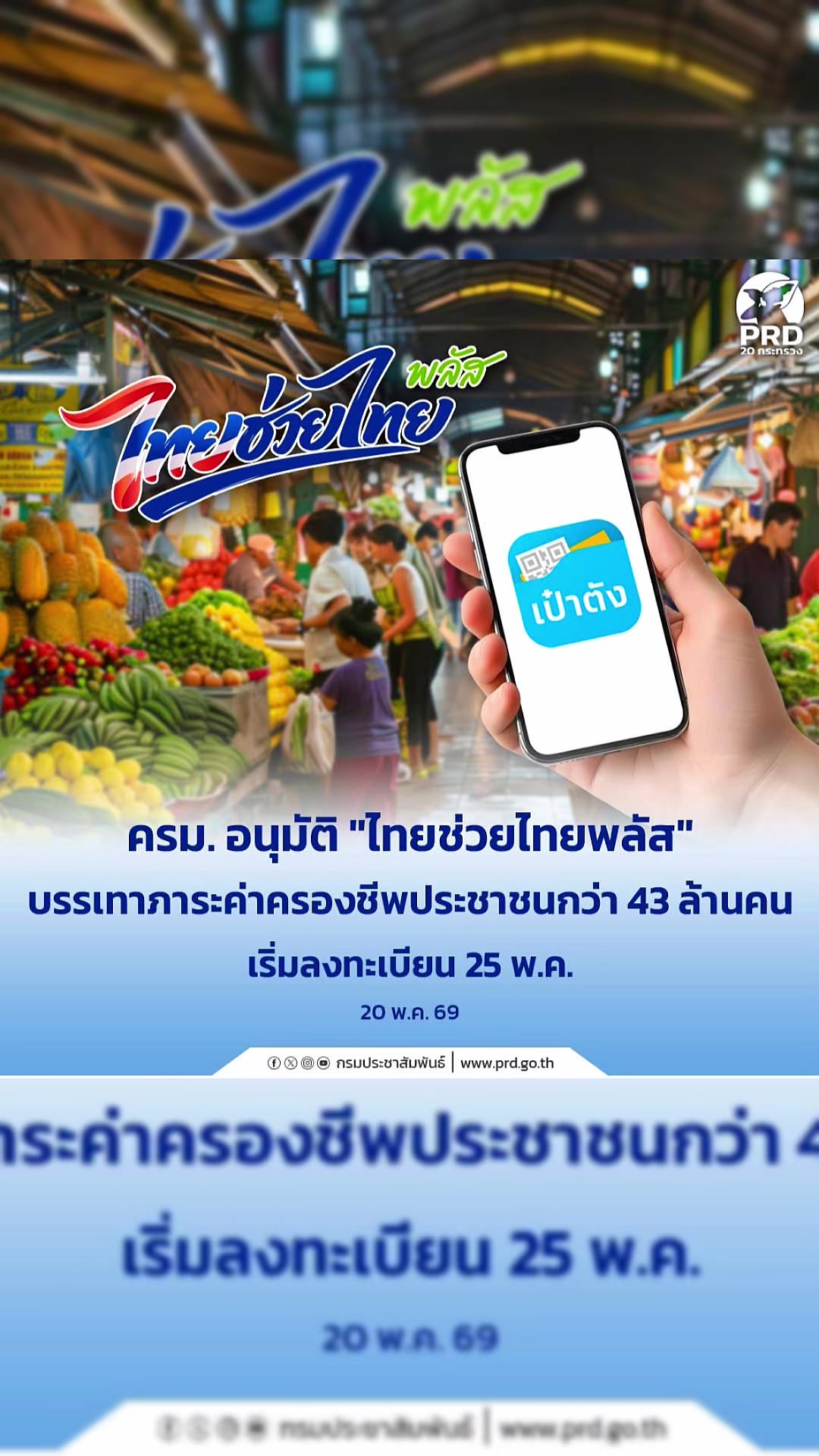 @สนง.ประชาสัมพันธ์ จ.นนทบุรี