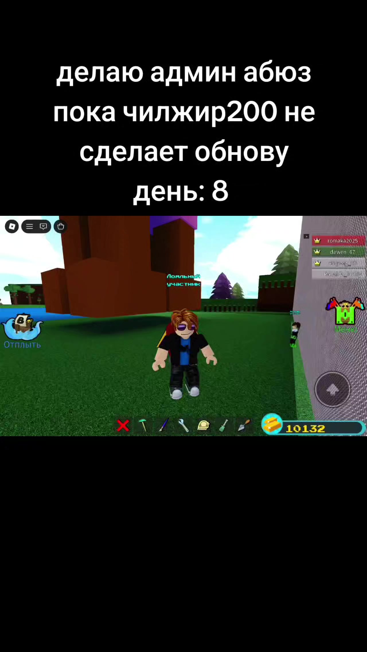 @build a пердящий котёнок