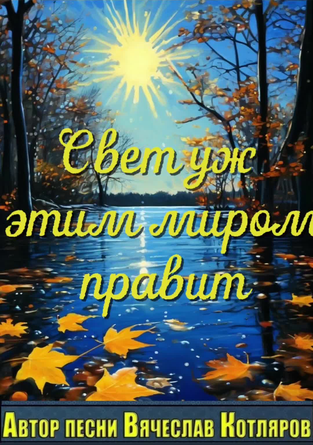 @Пугачев •Ячеистая Вселенная•