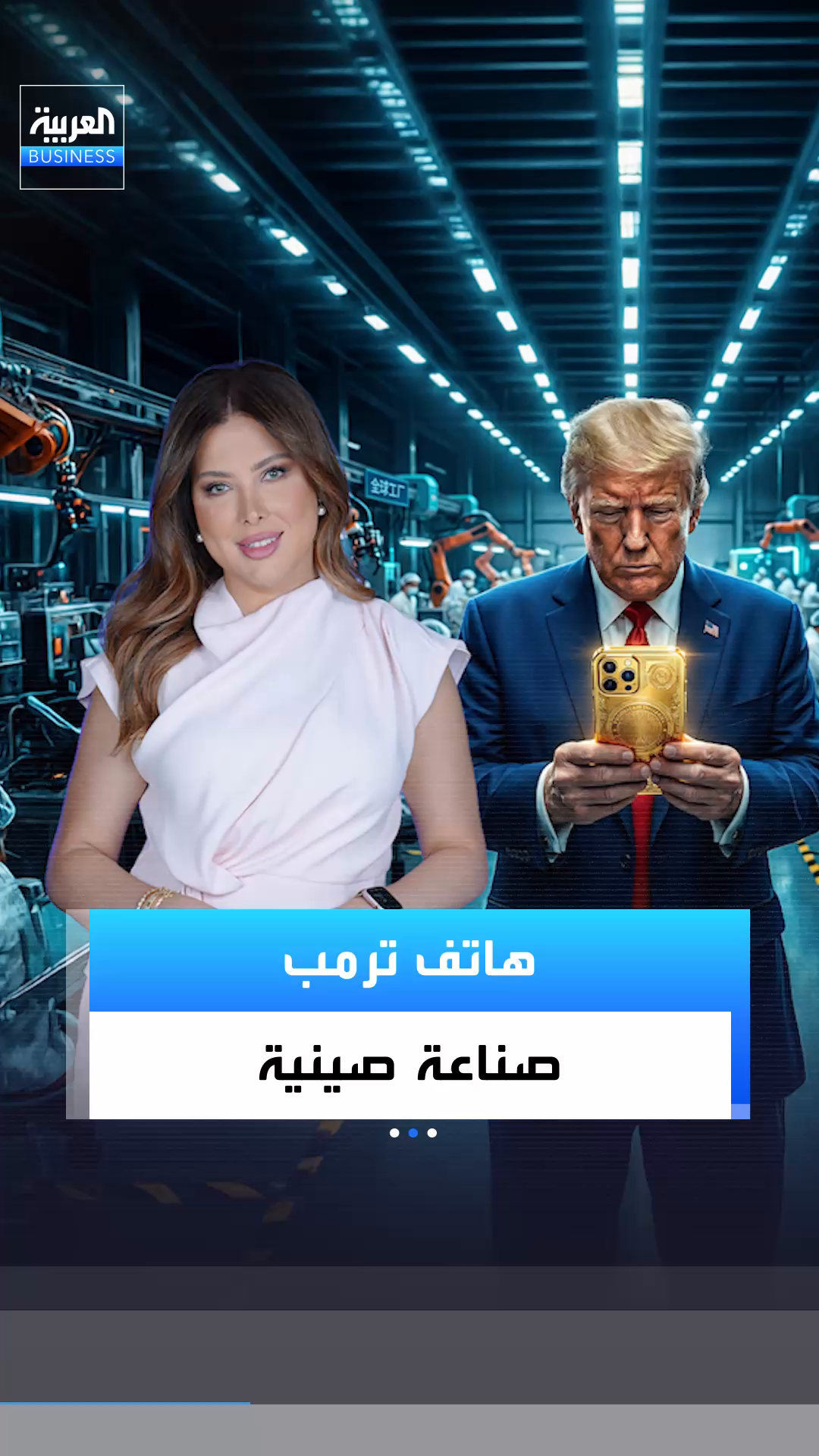 @العربية Business