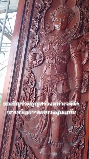 @พระเพิ่มบญบารมี