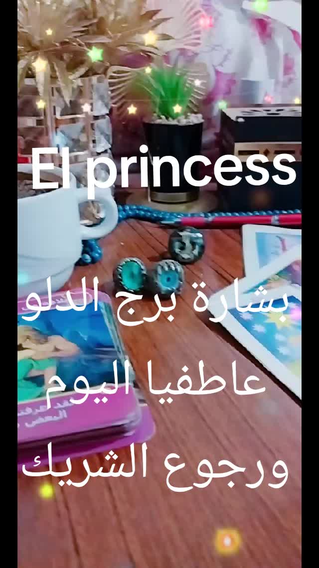 @( تاروت) Princess 💖