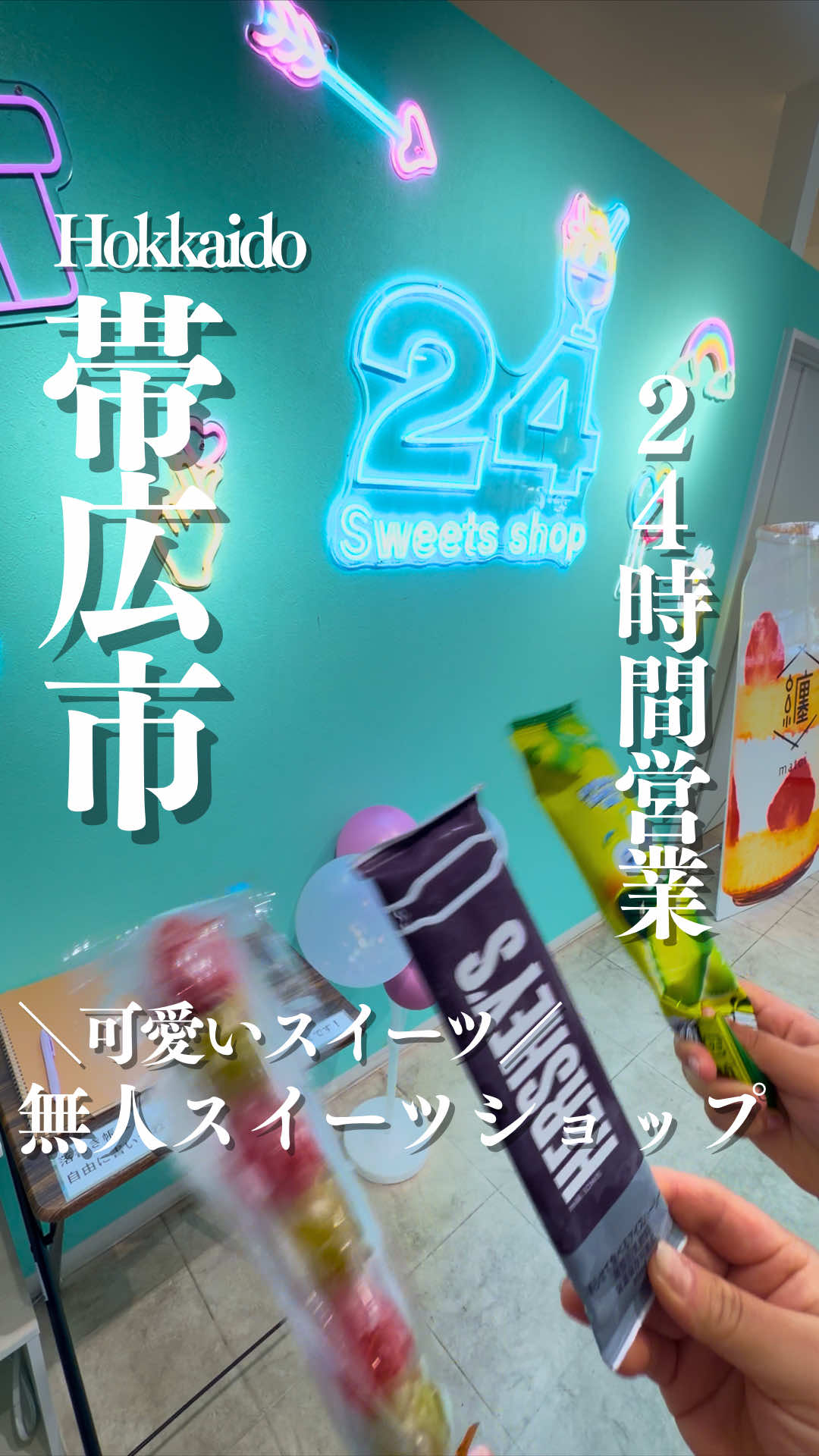 @とかちとらうと 旅と食