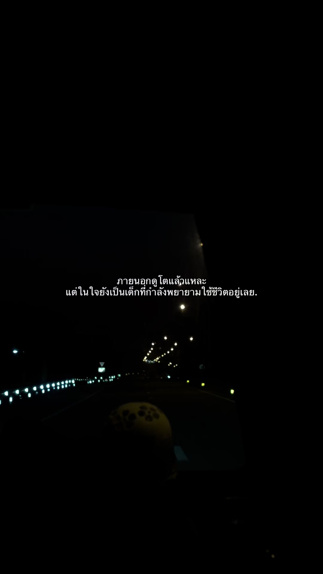 @เด็กฝึกโต