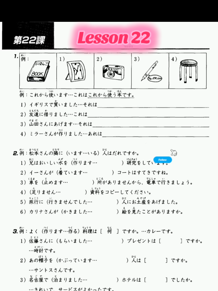 @Miranju Nihongo