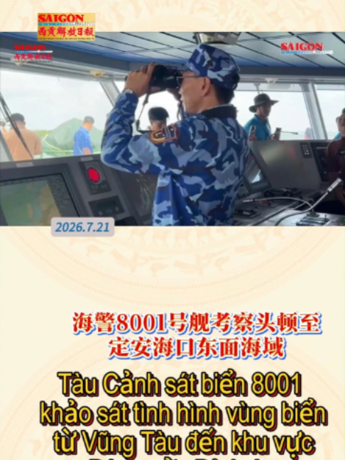 @西贡解放日报-Báo SGGP bản Hoa văn