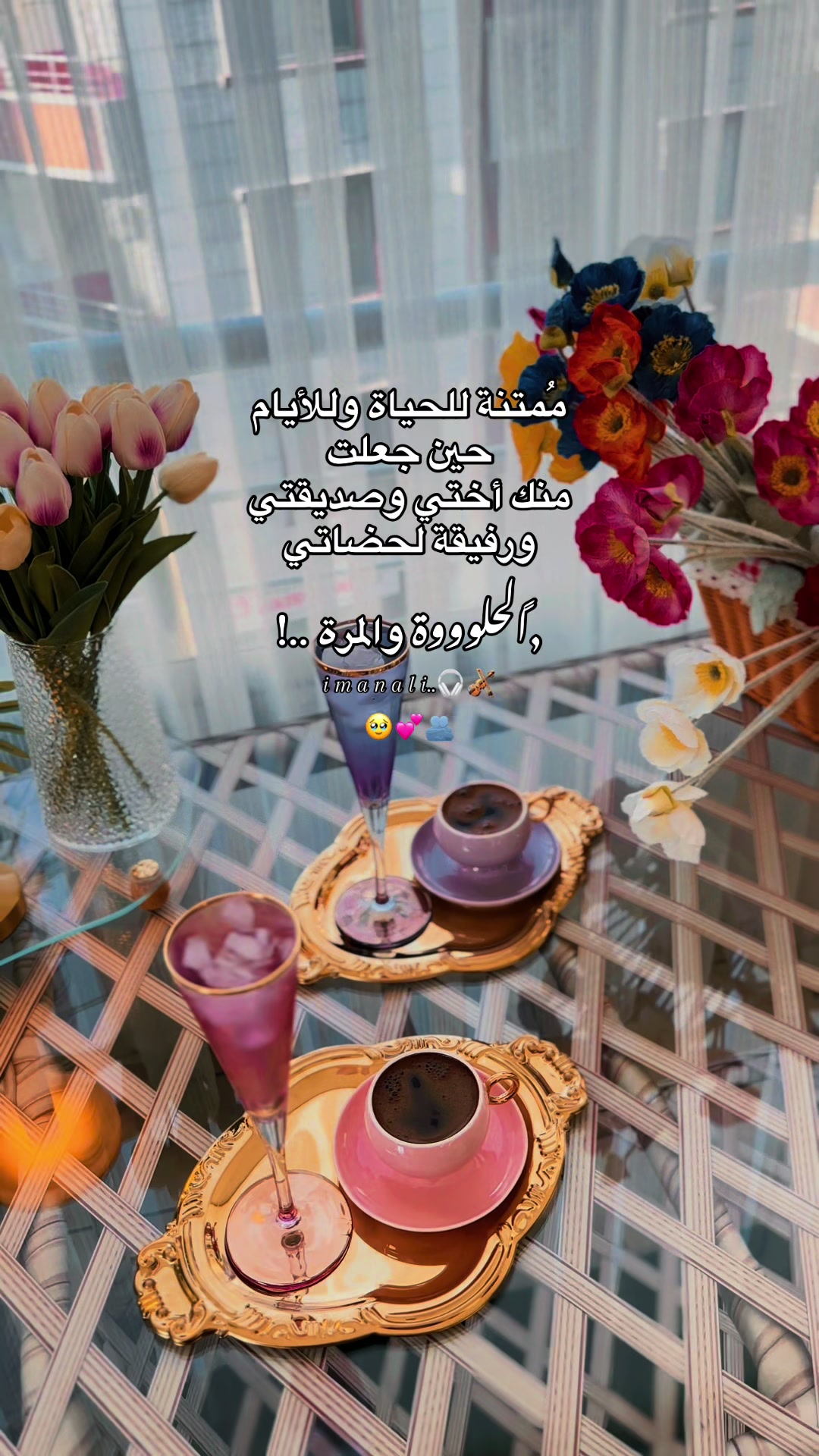 @إيمان | ✓ IMAN