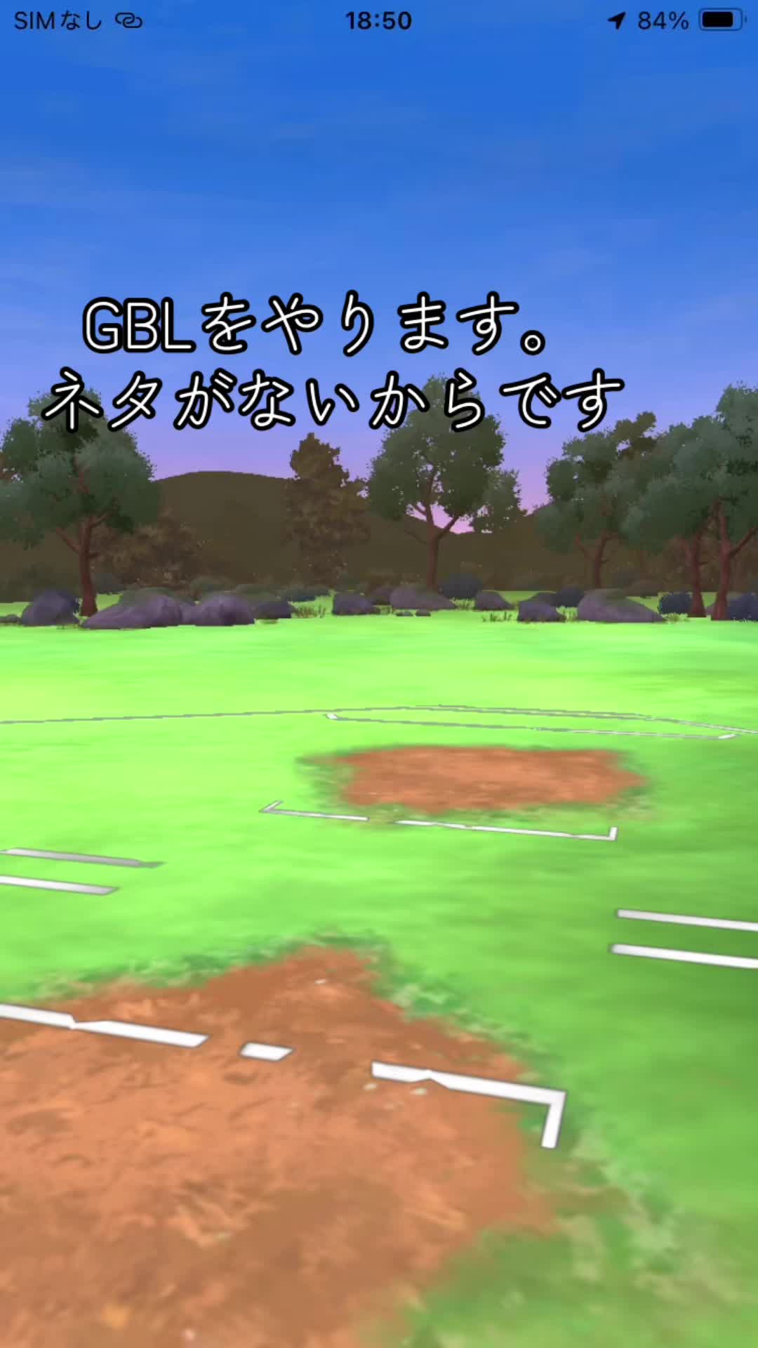 @りの@ポケモンGO