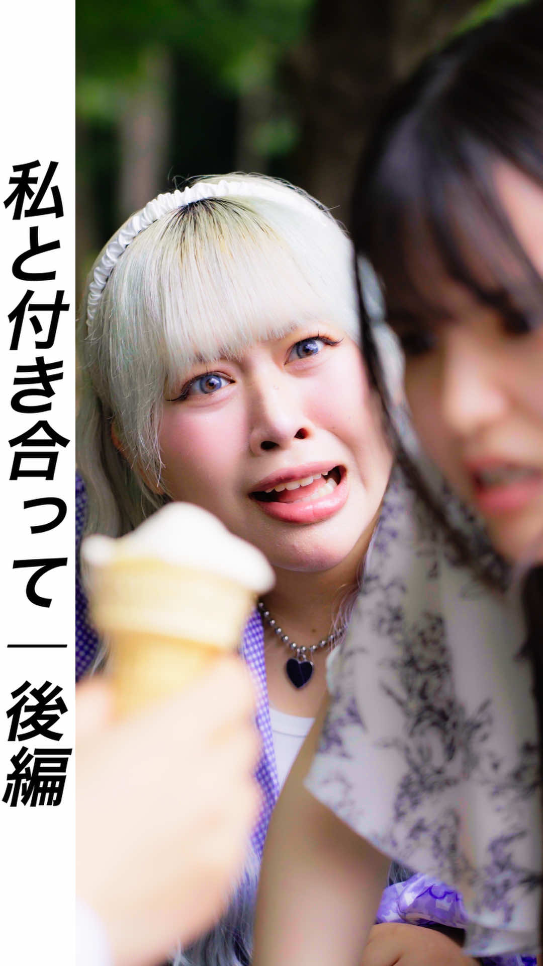 @ドラマみたいだ