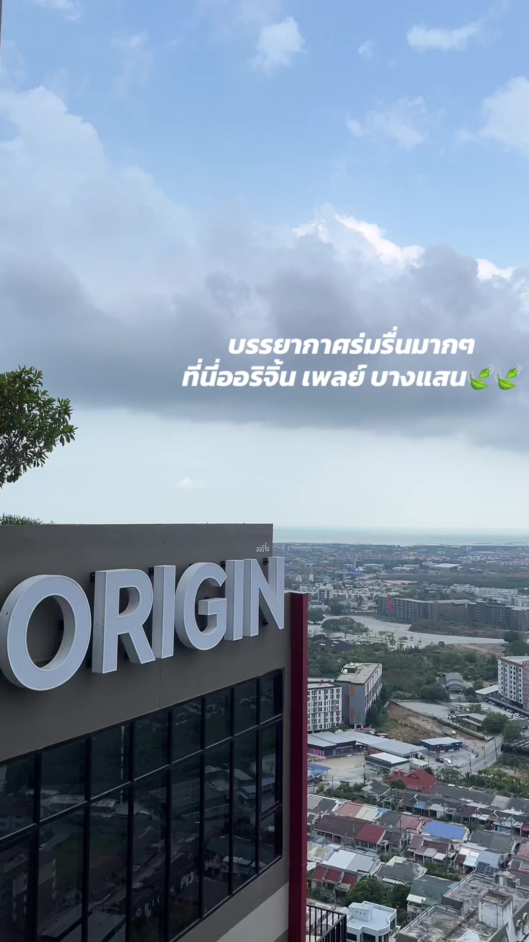 @เรื่องของคอนโด🛋️