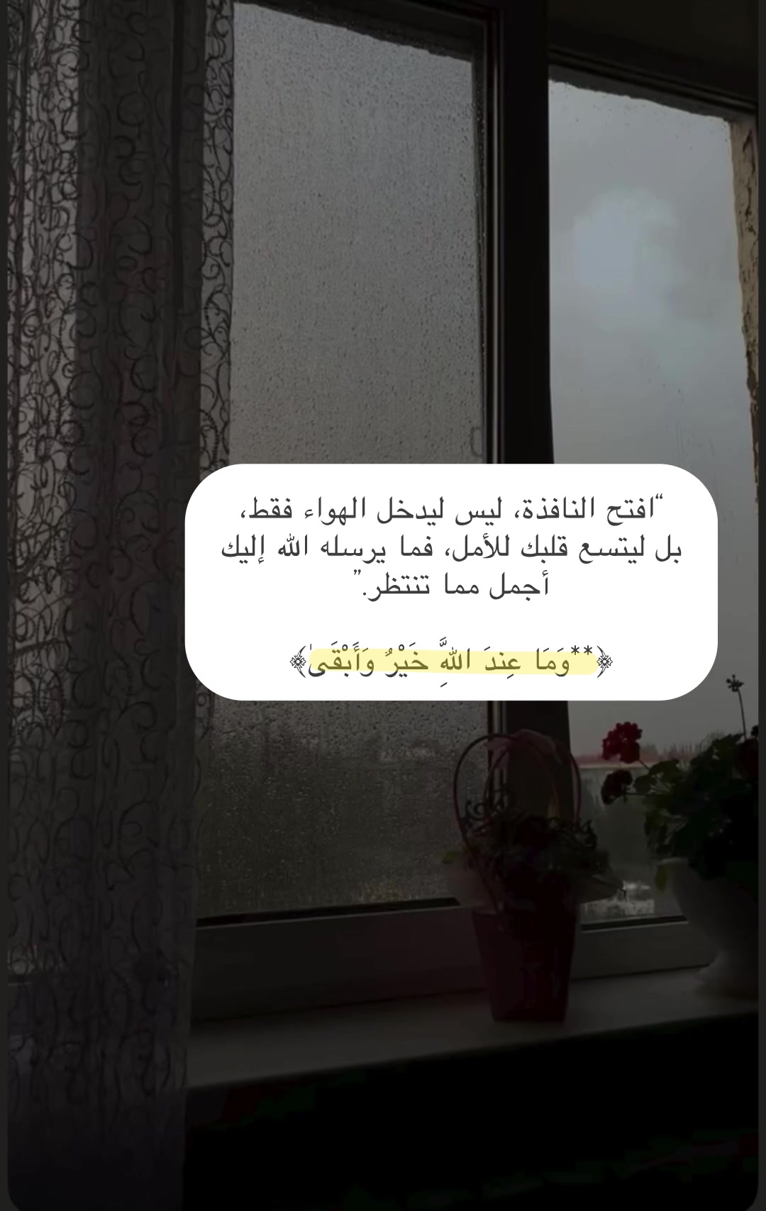@خواطر مقتبسة 🕯️