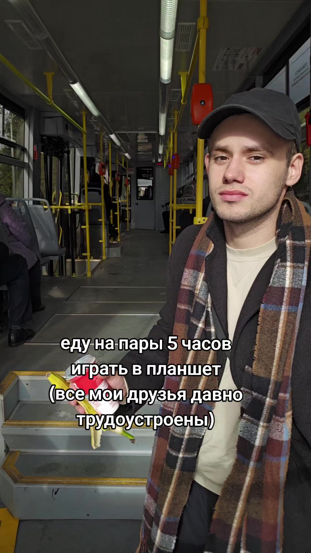 @пассионарный толчок