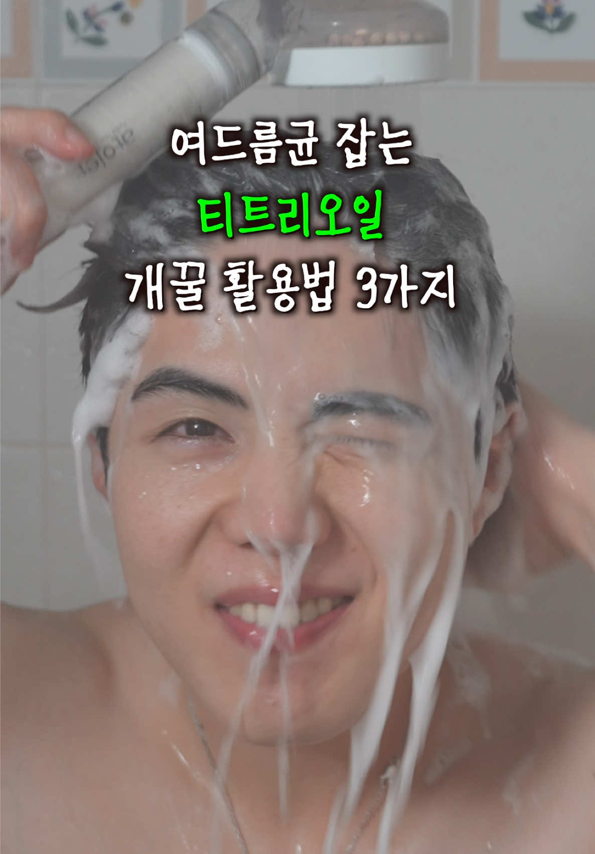 @털털이 TTE