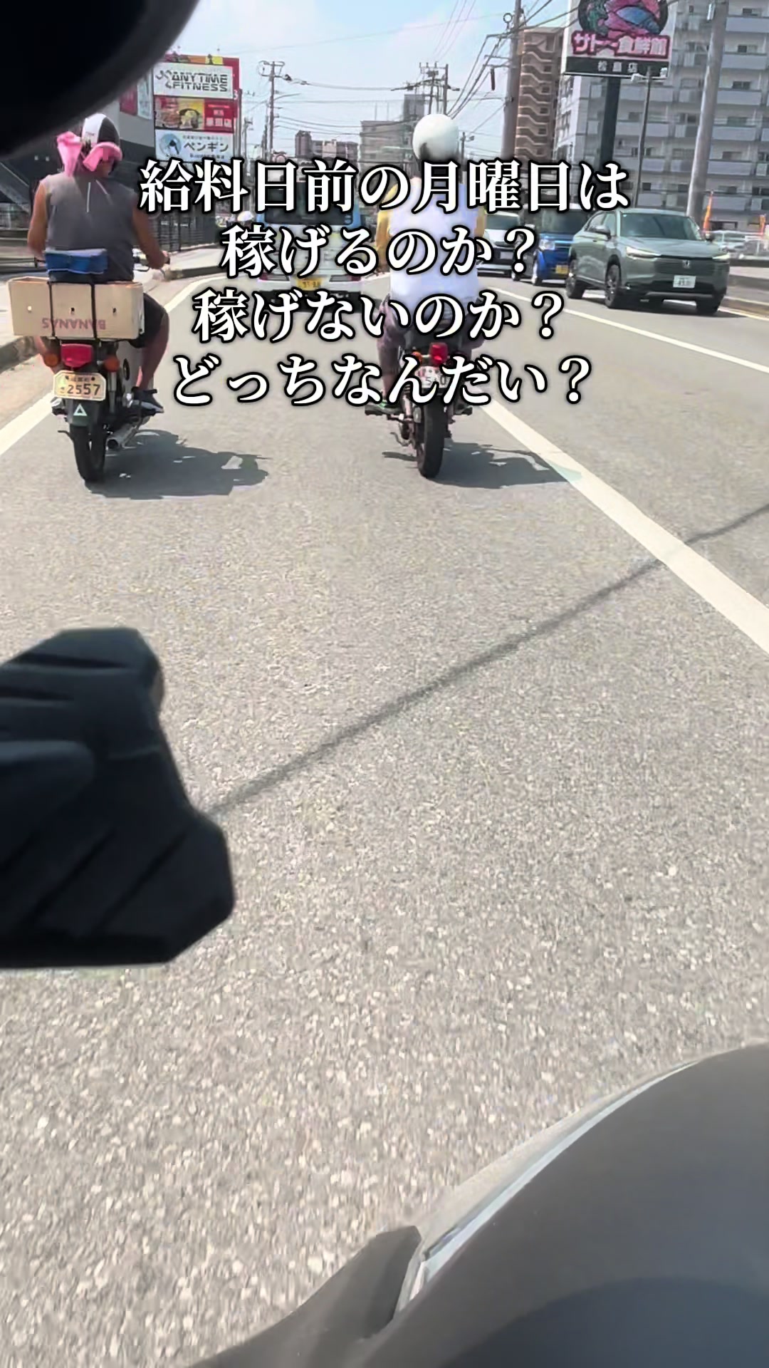 @福岡でフードデリバリーしてる人