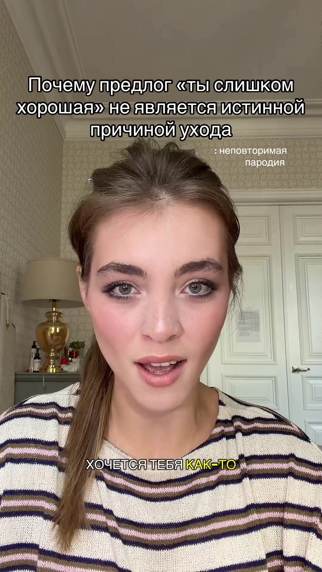 @Неповторимая пародия