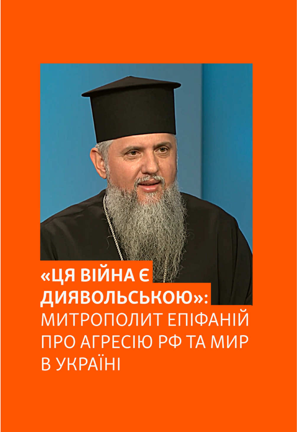 @Радіо Свобода