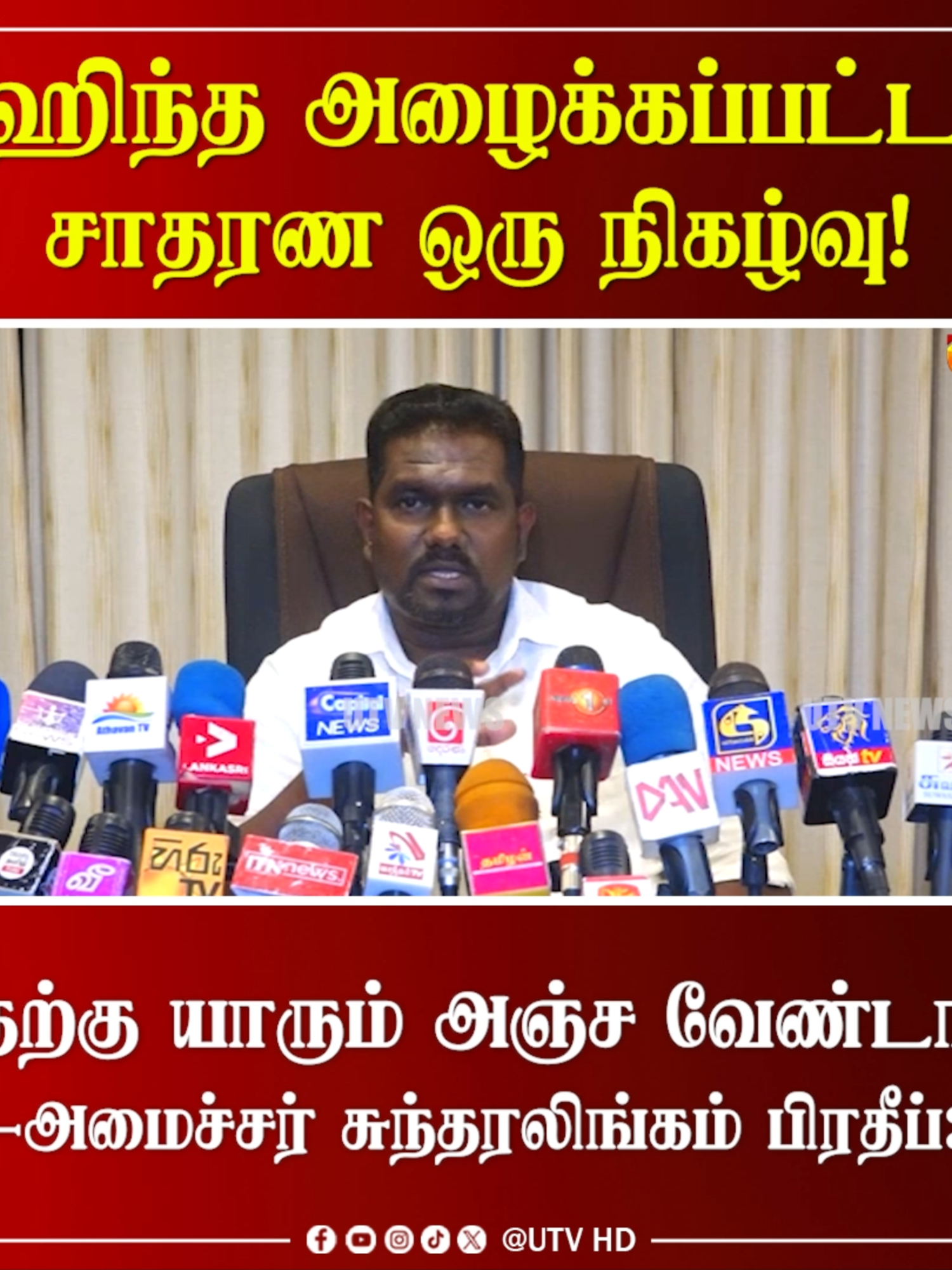 @UTV Tamil HD