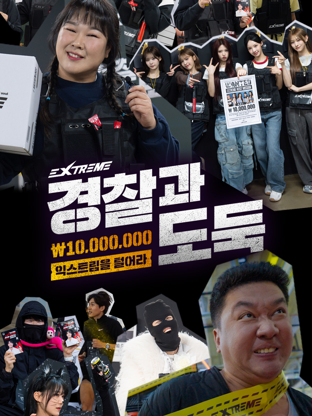 @EXTREME 익스트림