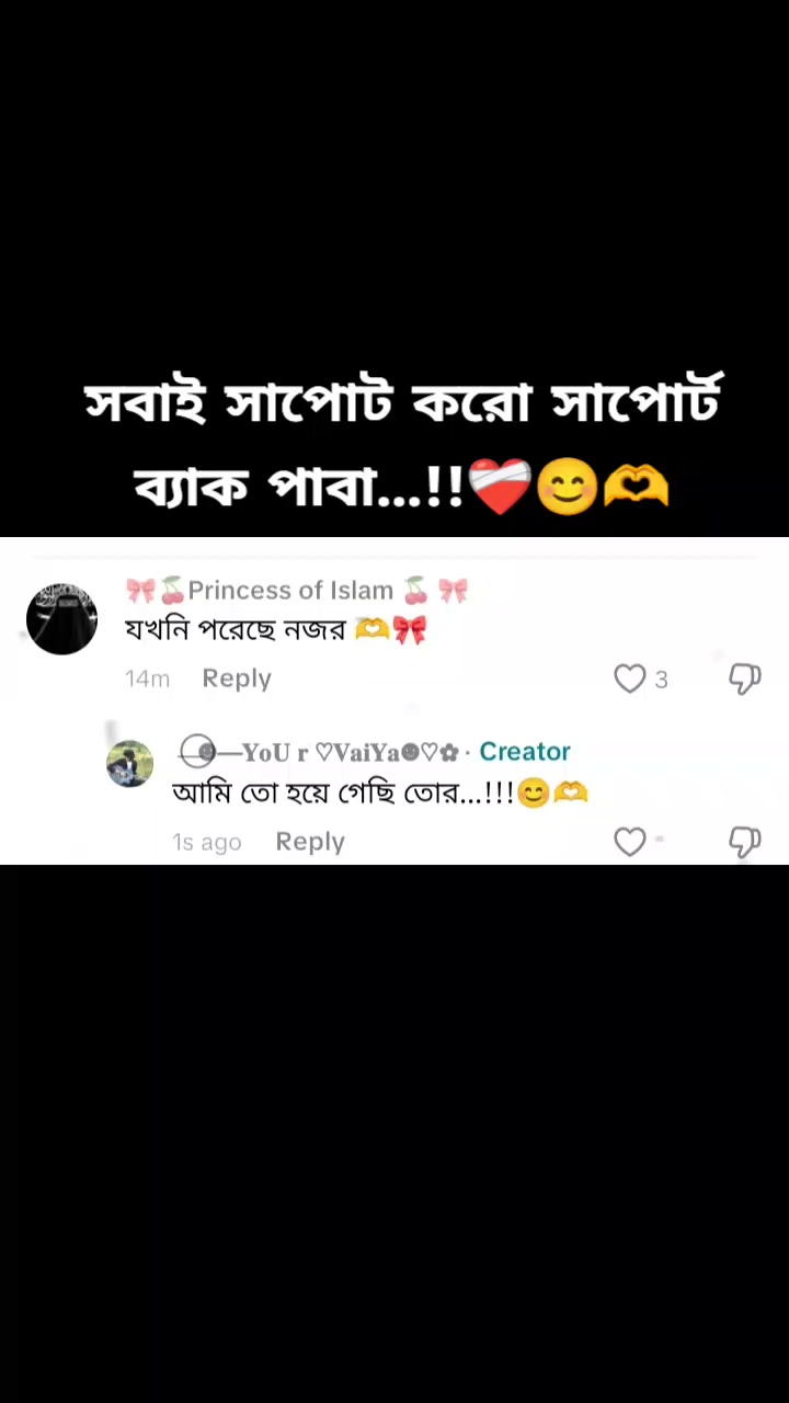 @༺ভূঞাপুরের টিক-টিকি༻