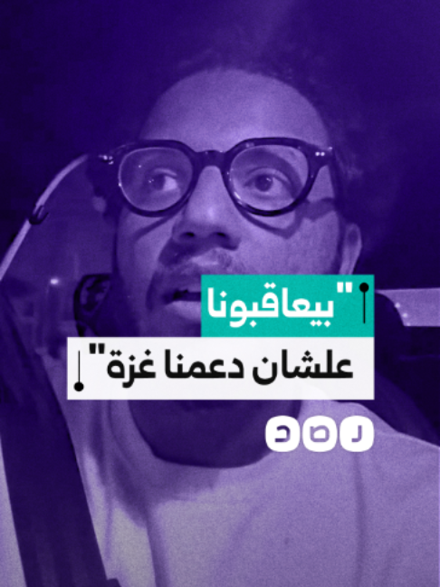 @شبكة رصد