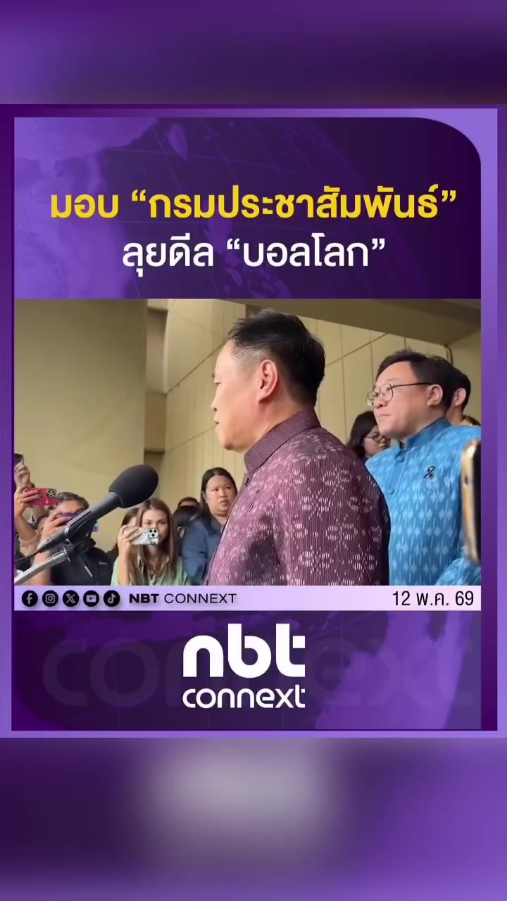 @ลาบขม ต้มแซ่บ