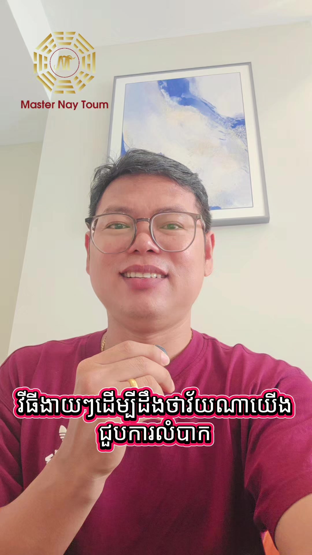 @Master Bazi & Fengshui Toum