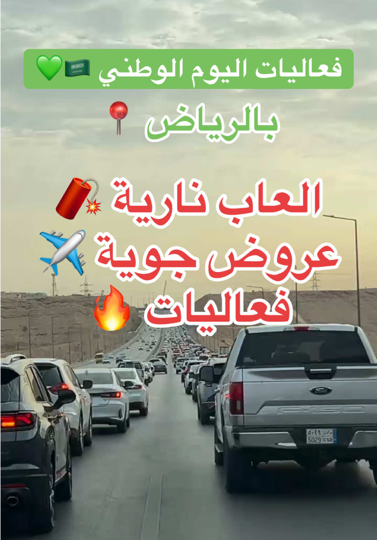 @NR | صدى الرياض