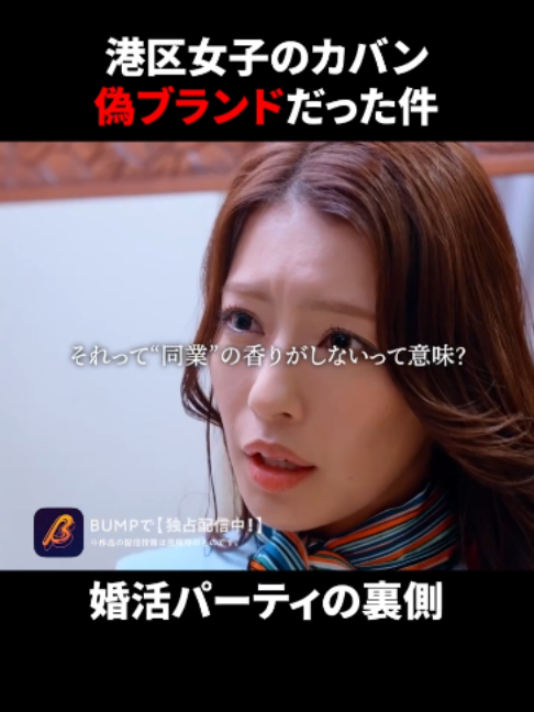 @BUMPドラマ【公式】