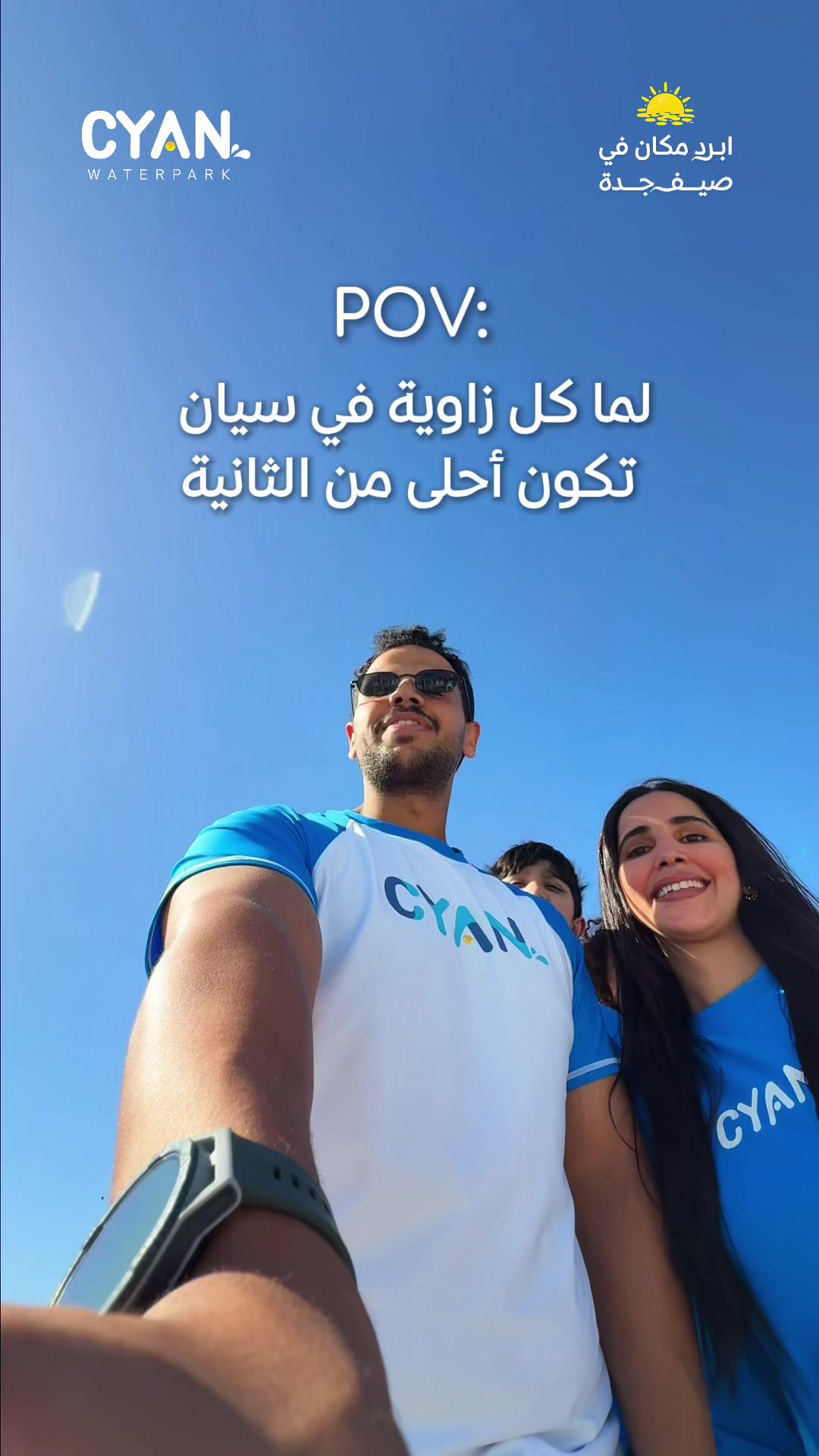 @Cyan Waterpark سيان واتربارك