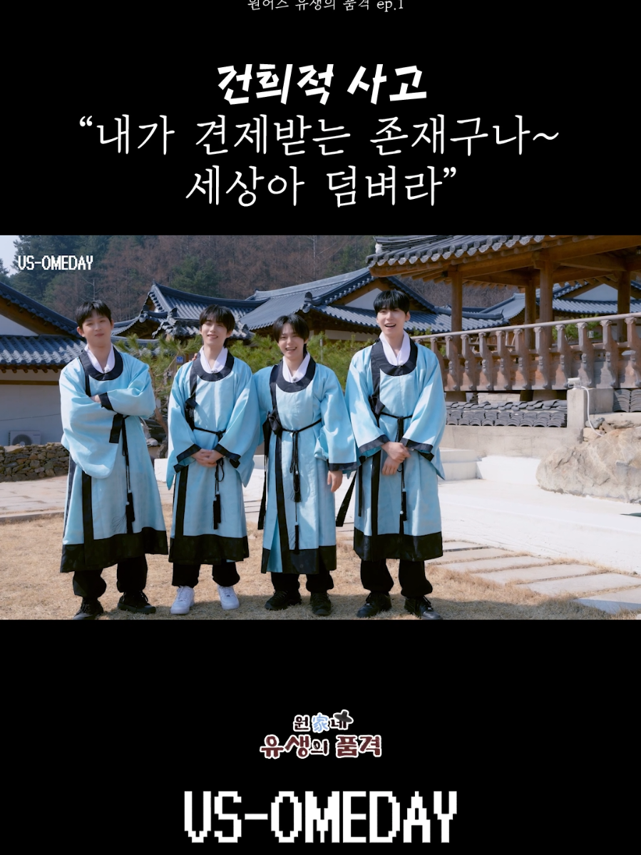 @ONEUS_Official