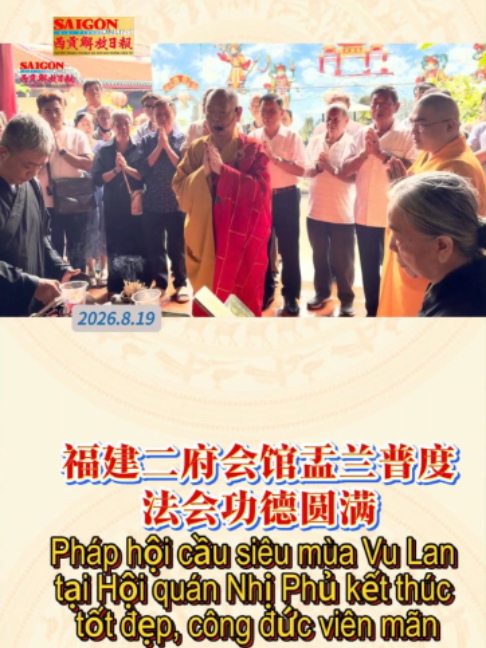 @西贡解放日报-Báo SGGP bản Hoa văn