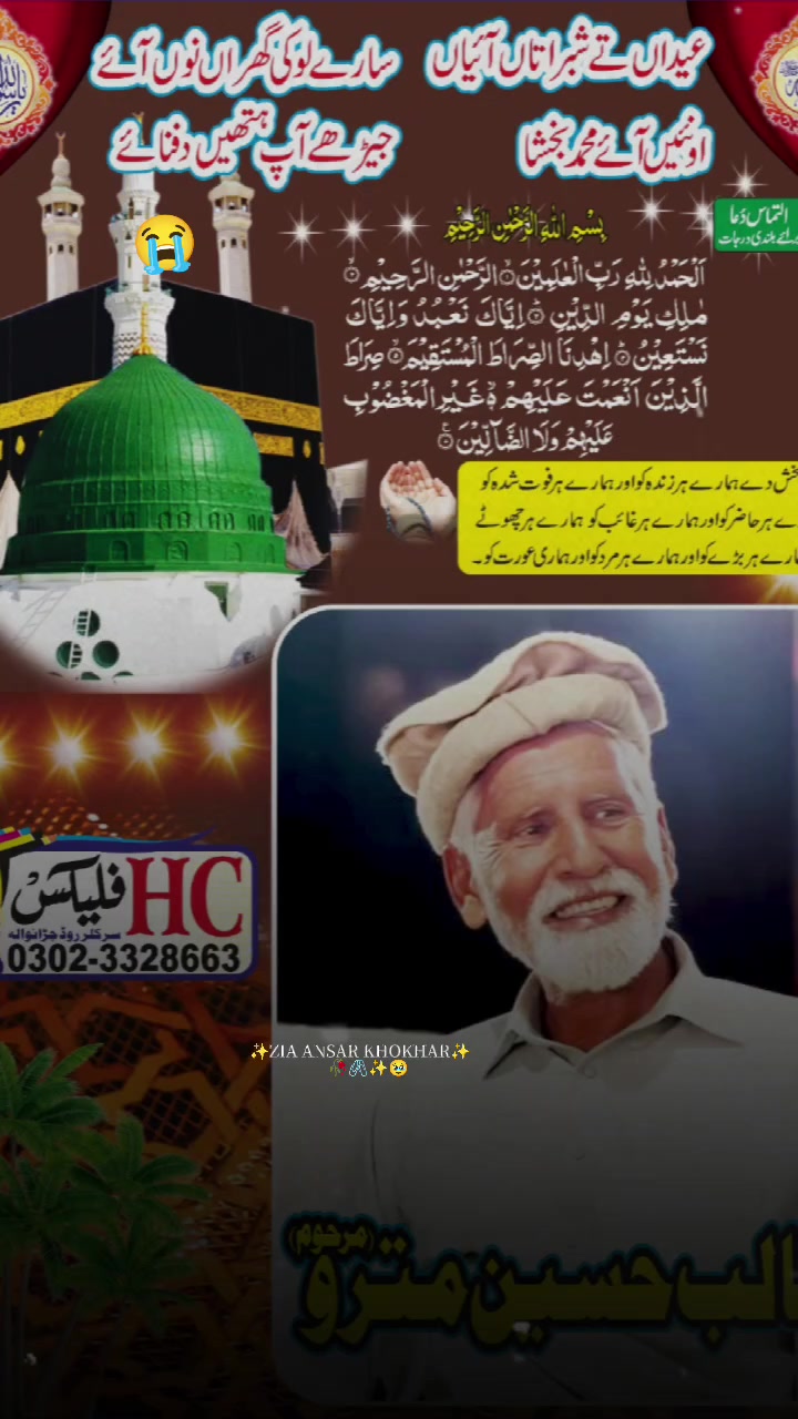 @jahanzaib Ali Mittru