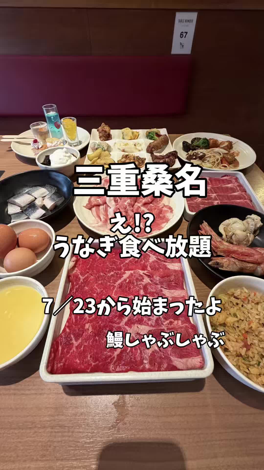 @めいしゃん三重グルメ