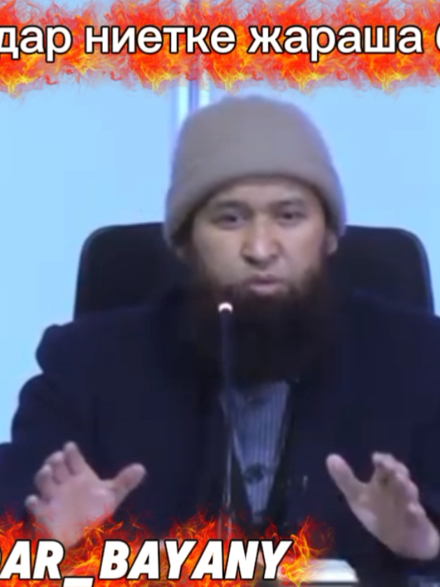 @ААЛЫМДАР БАЯНЫ🕋🇰🇬