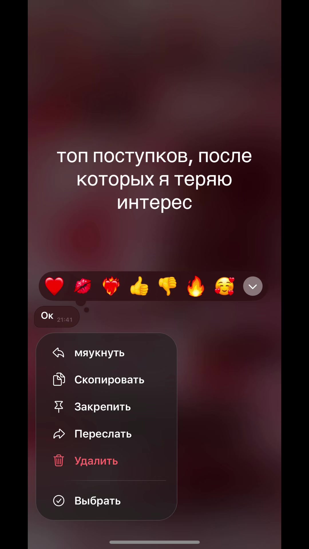 @не взаимно.