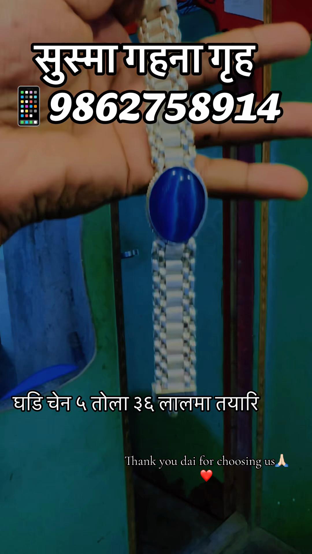@सुष्मा गहना गृह ताप्लेजुङ