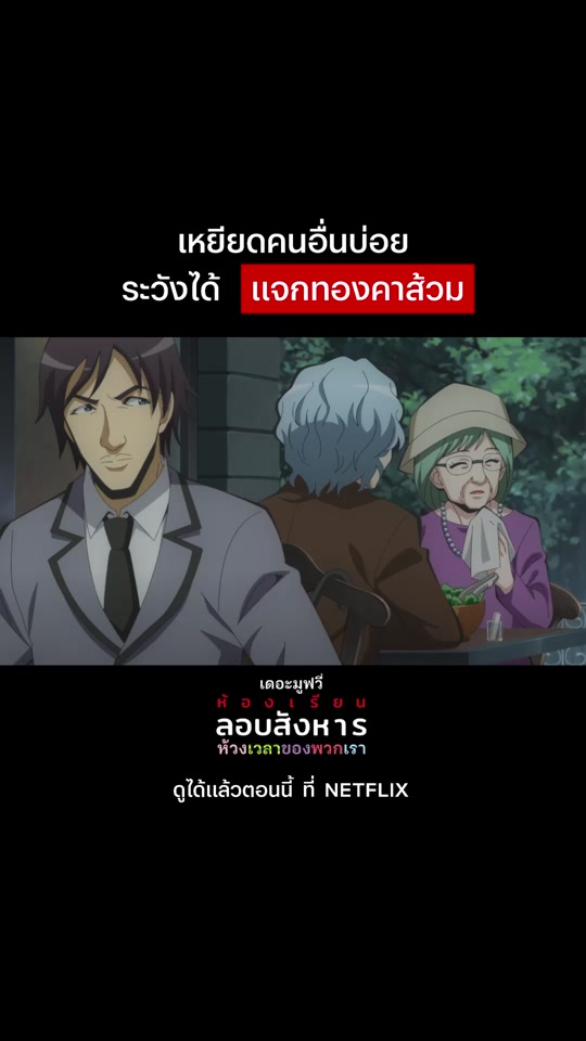 @Netflix Thailand