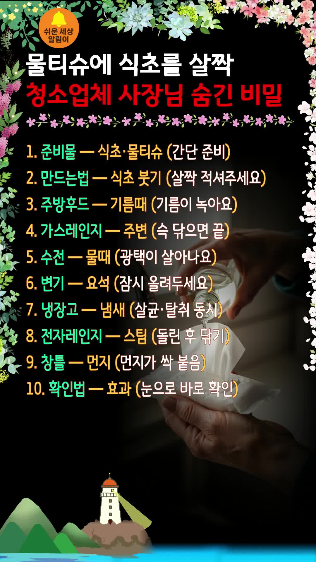 @쉬운세상알림이