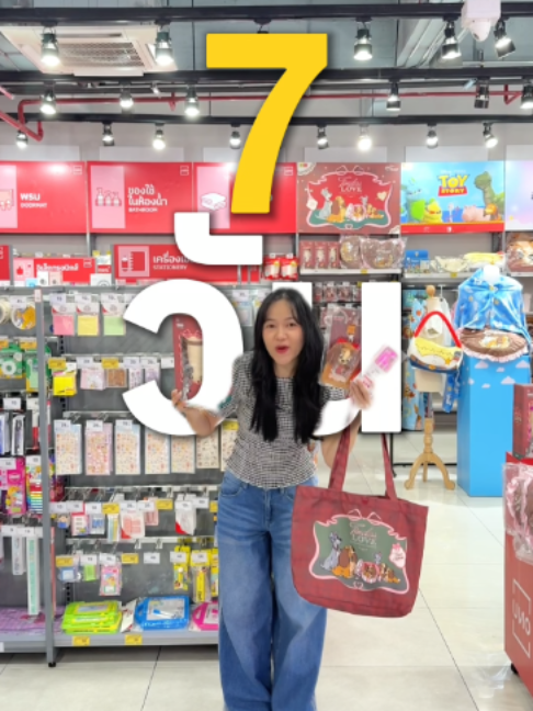 @UNO อูโนะ