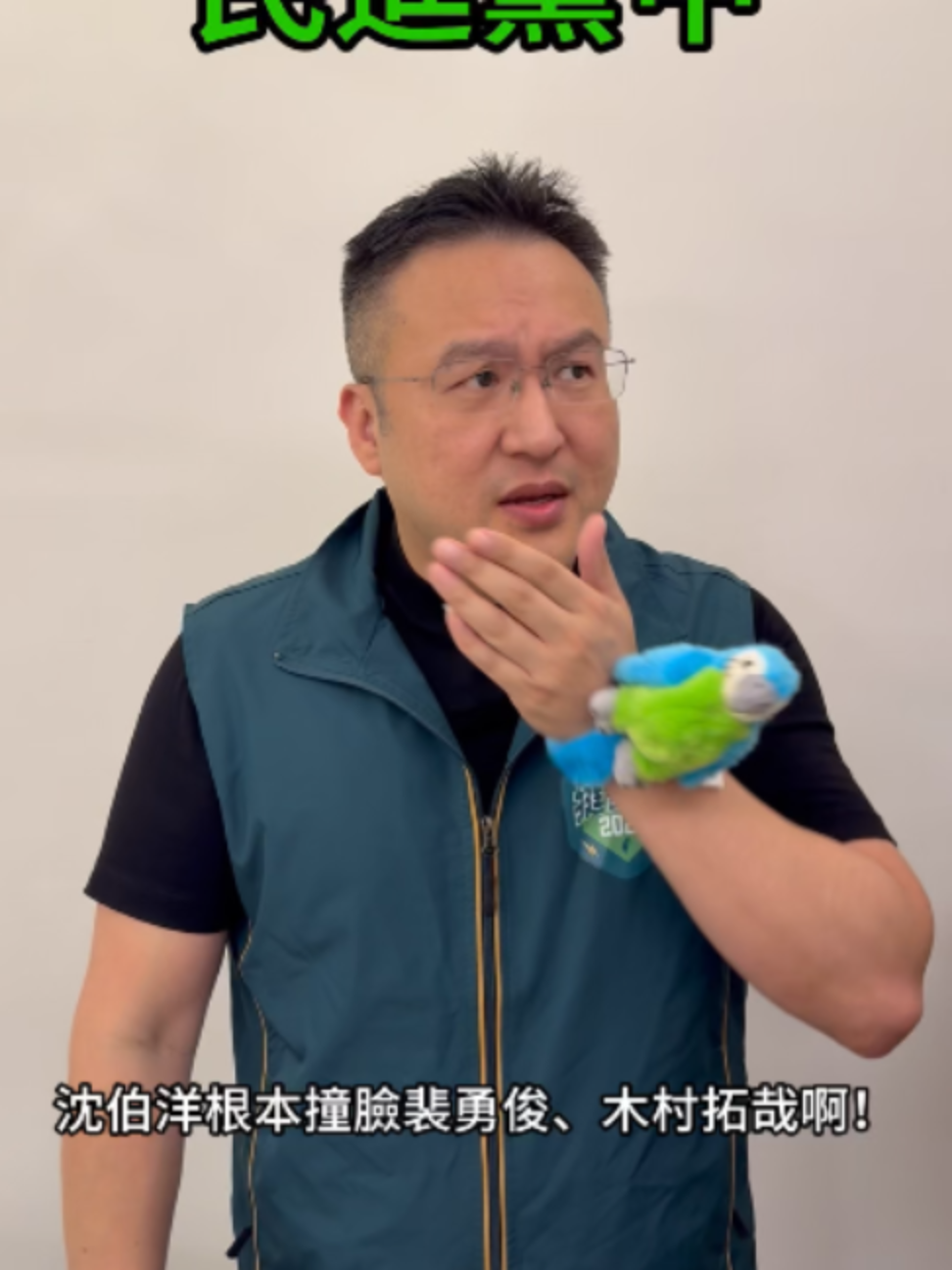 @差不多先聲