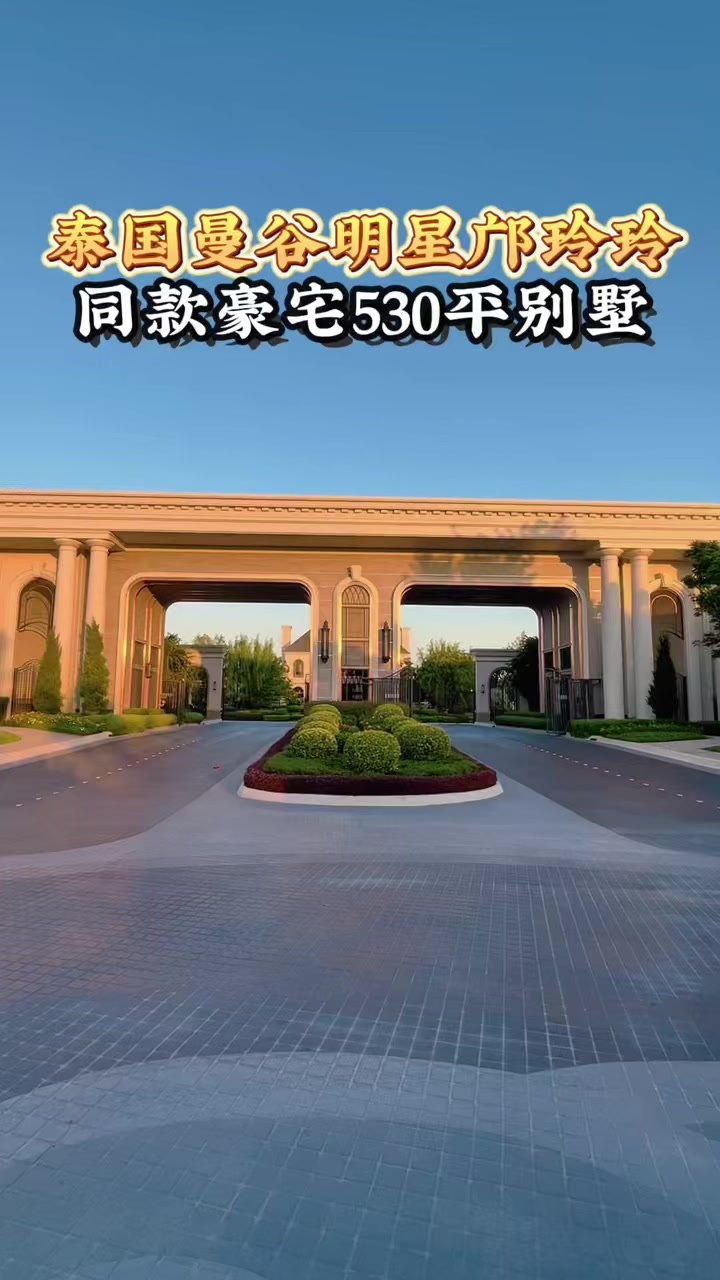 @阿德在泰国房产日常