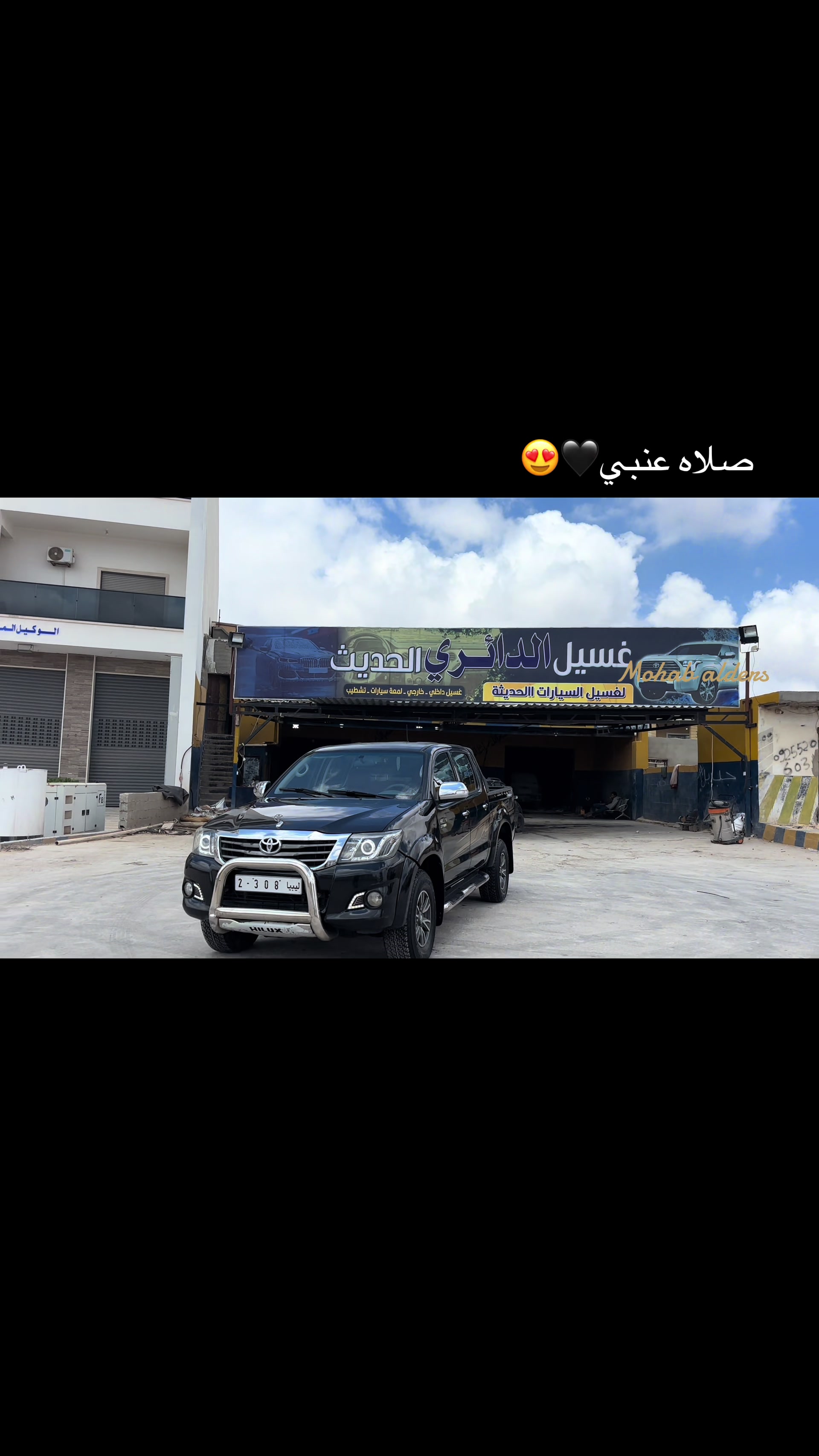 @Mohab Al-Darsi🖤